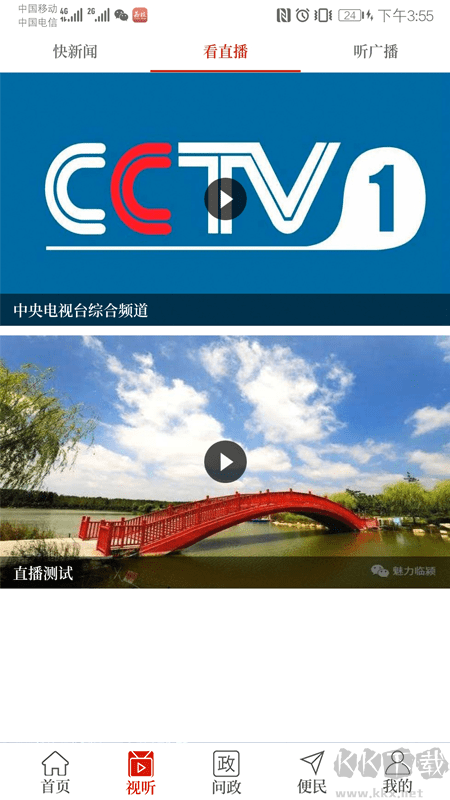 云上临颍