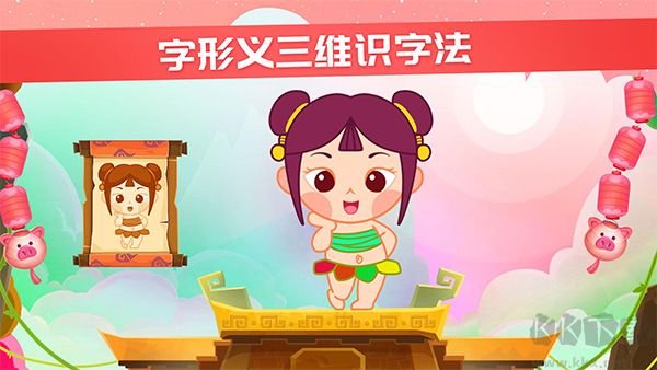 星娃娃识字app官方版