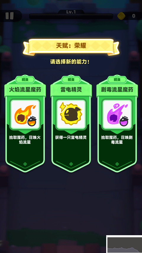 弓箭传说2手游