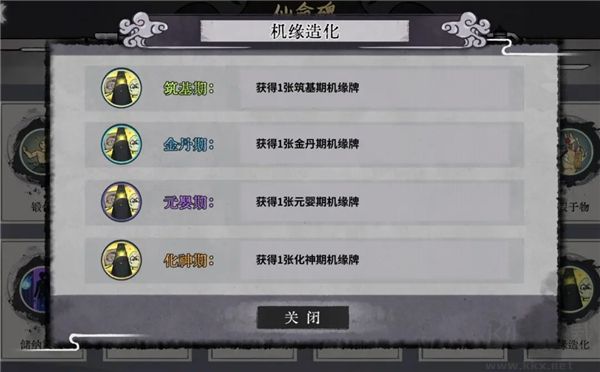 弈仙牌手游