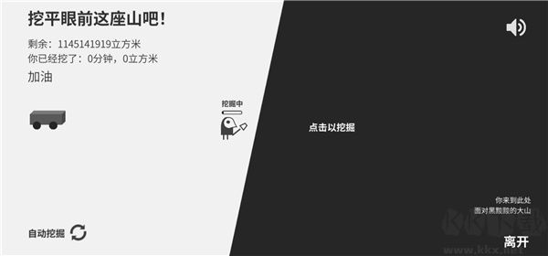 西西弗斯移山记最新版