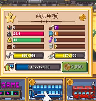 小小铁路中文版