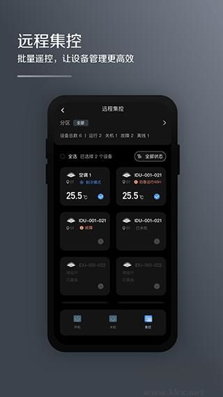 美的i管家