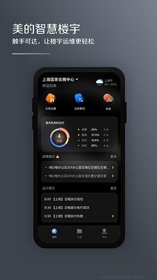 美的i管家