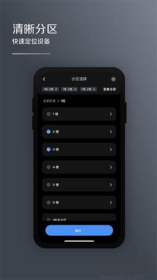 美的i管家