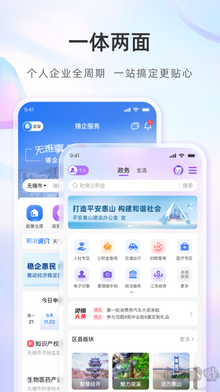 灵犀时光