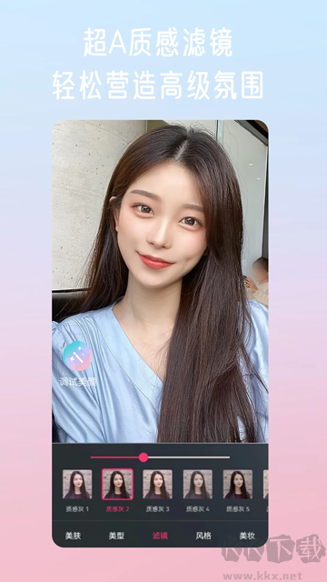 微颜视频美颜app手机版