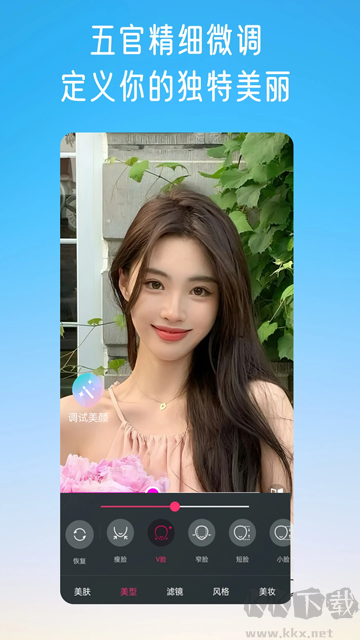 微颜视频美颜app手机版