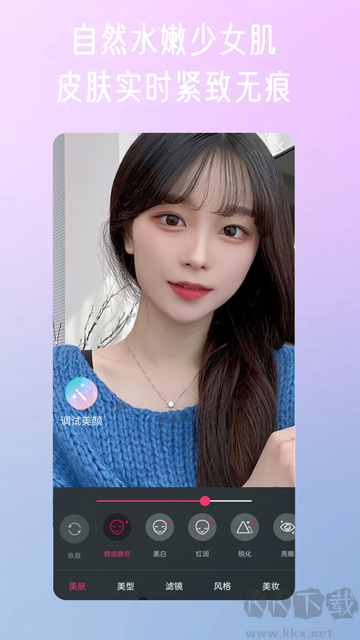 微颜视频美颜app手机版