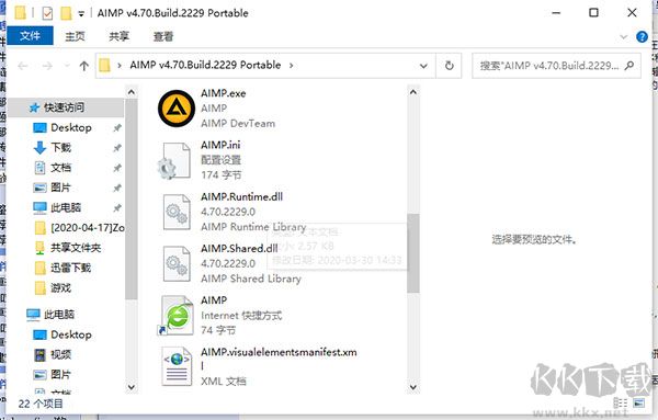 AIMP播放器解锁版