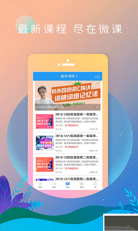 英语新闻