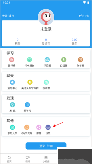 英语新闻