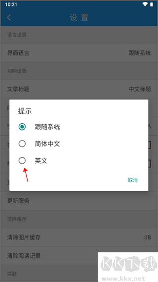 英语新闻
