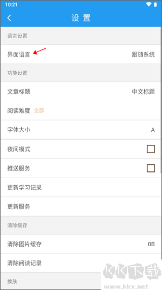 英语新闻