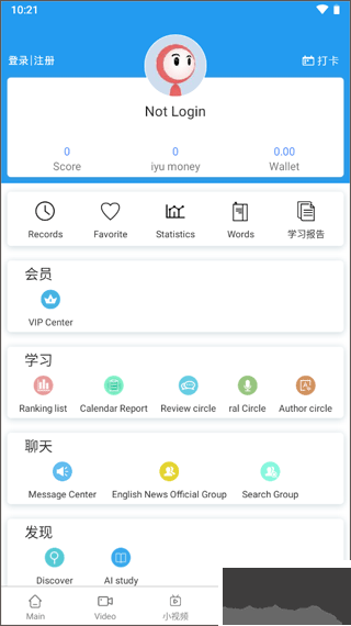 英语新闻