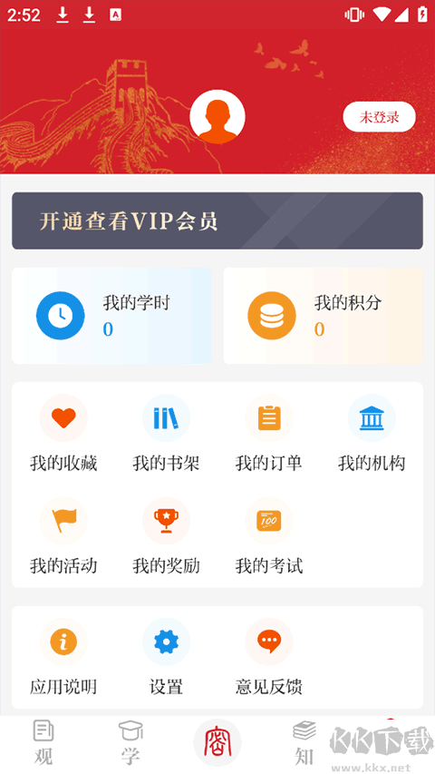 保密观