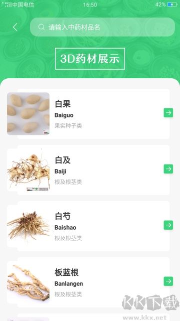 照药镜app