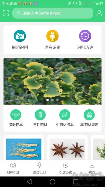 照药镜app