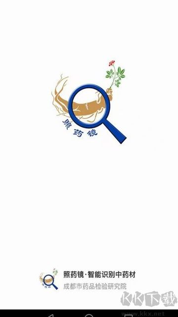 照药镜app