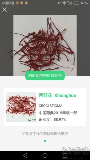 照药镜app
