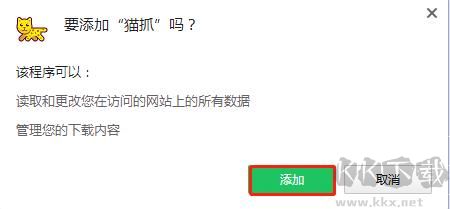 猫抓插件(安装使用教程)
