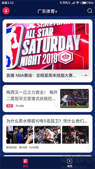 广东体育官方版