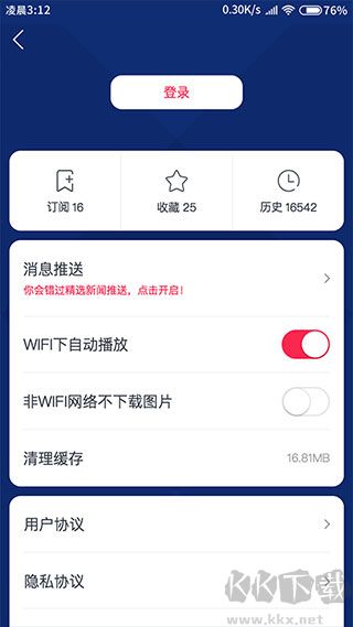 广东体育官方版