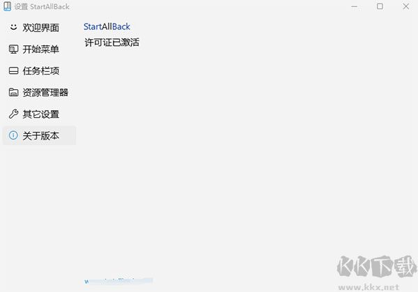 StartAllBack任务栏