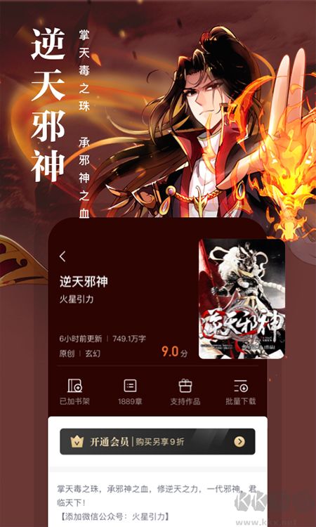熊猫看书