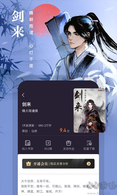 熊猫看书