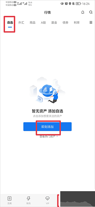 华尔街见闻