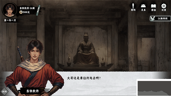 万象群侠传mod包