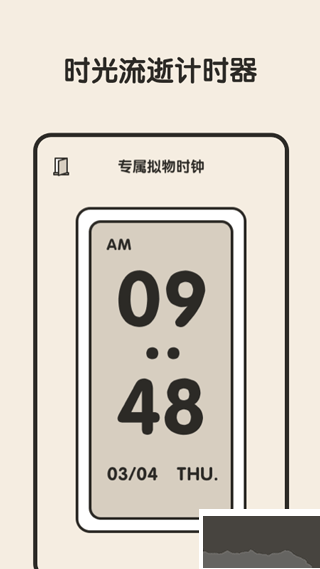 专注闹钟安卓版