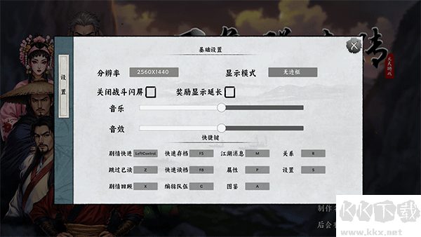 万象群侠传mod包