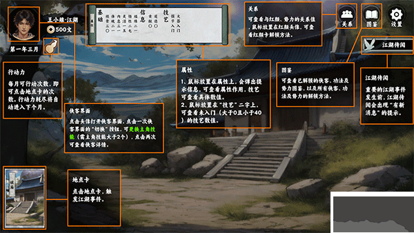 万象群侠传mod包