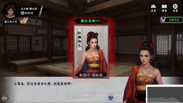 万象群侠传mod包