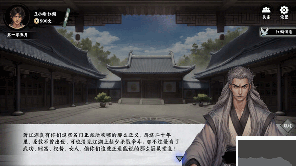万象群侠传mod包