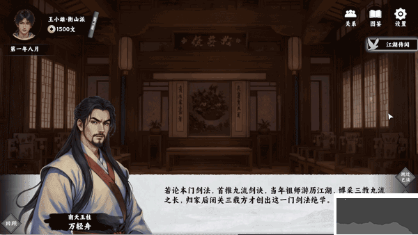 万象群侠传mod包