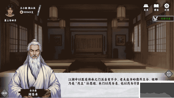 万象群侠传mod包