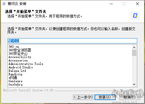 爱问云1.07.130