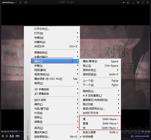 KMPlayer汉化版