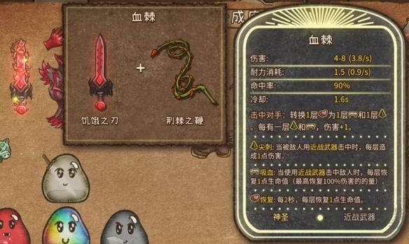 背包乱斗福西法的宝藏PC电脑端