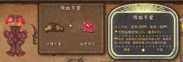 背包乱斗福西法的宝藏PC电脑端