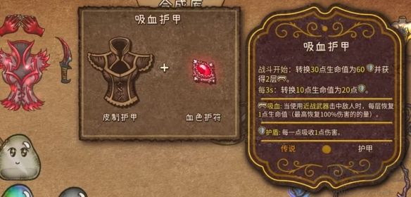背包乱斗福西法的宝藏PC电脑端