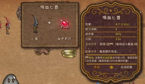 背包乱斗福西法的宝藏PC电脑端
