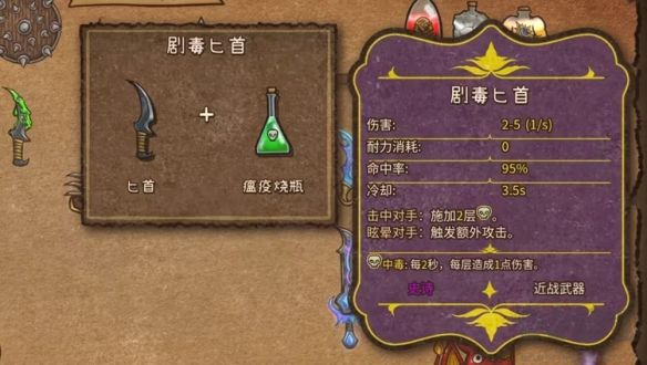 背包乱斗福西法的宝藏PC电脑端