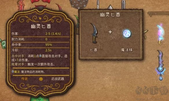 背包乱斗福西法的宝藏PC电脑端