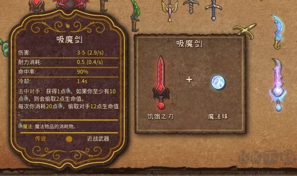 背包乱斗福西法的宝藏PC电脑端