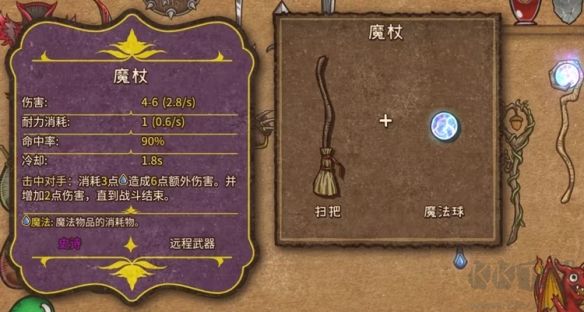 背包乱斗福西法的宝藏PC电脑端