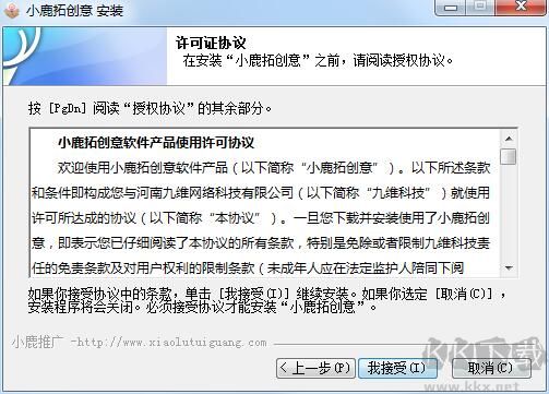 小鹿拓创意最新版